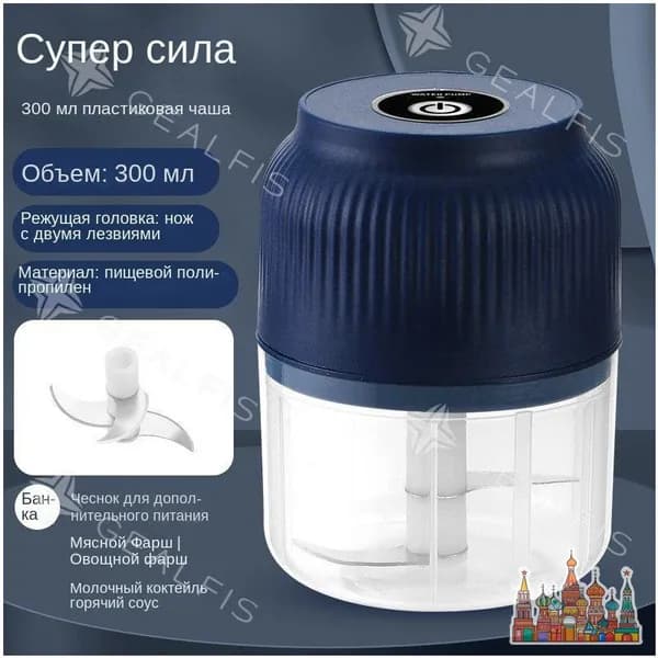 Измельчитель чеснока, 300 мл, 3 лезвий роторная терка,Легко хранить,Перезаряжаемый,1 шт.