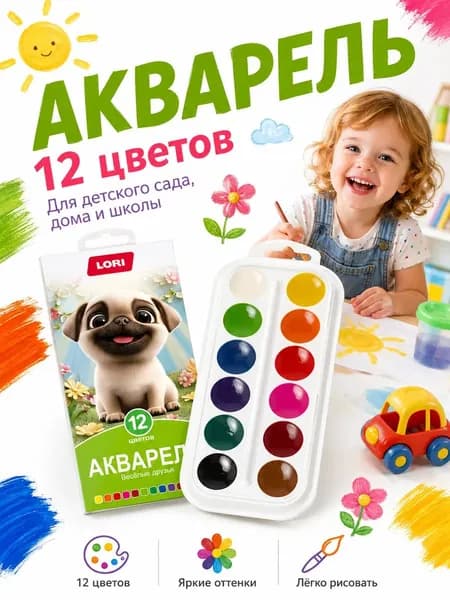 Акварель 12 цв европодвес FUNNY FRIENDS б/к