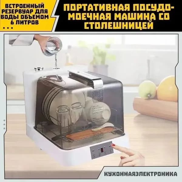 Посудомоечная машина IIXKHv_2243757841-sduht, белый