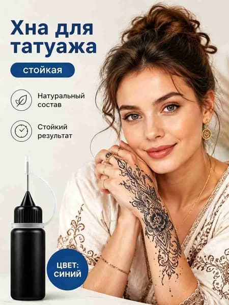 Временные наклейки для татуировок, стойкий растительный крем для татуировок