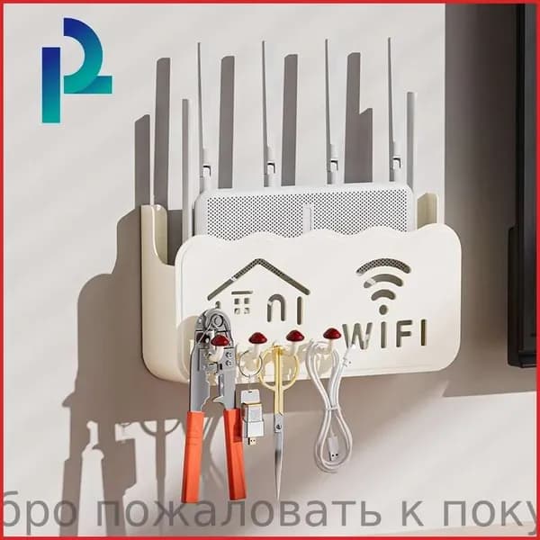 Ключница настенная