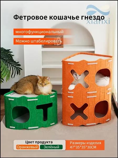 Треугольное кошачье гнездо вертикальная кошачья когтеточка войлочные изделия