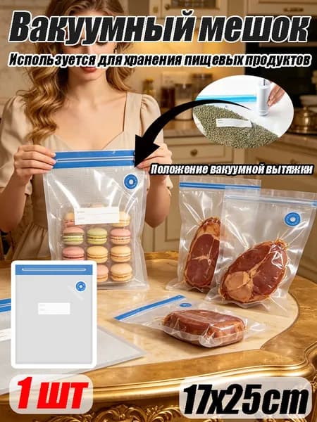 Контейнер пищевой, 1 шт