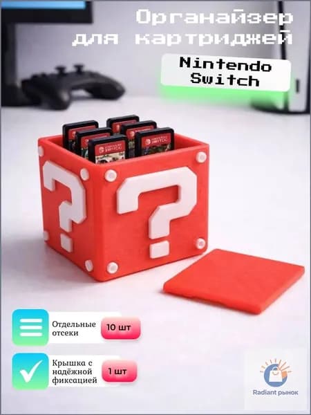 Органайзер для картриджей Nintendo Switch, бокс на 10 игр, 3D-печать, коробка для хранения картриджей (красный) zhixinag