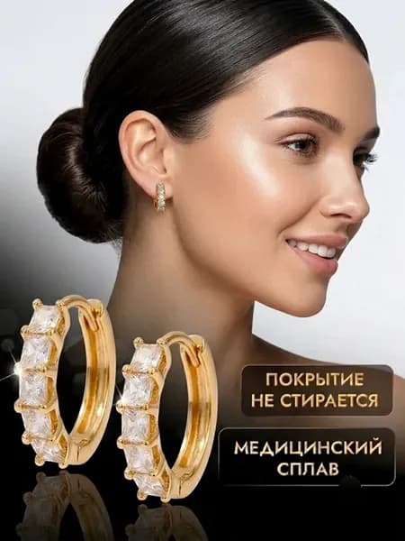 Серьги медицинский сплав с фианитами