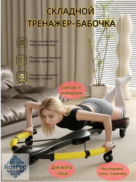 Гребной тренажер Черный и желтый 【3-ступенчатая регулировка + мониторинг движения】