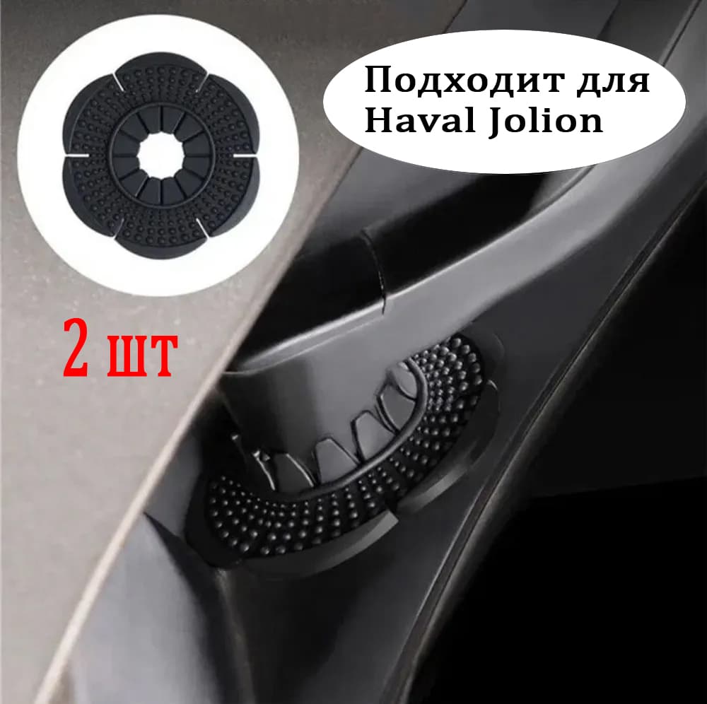 Haval Jolion Защитная крышка для стеклоочистителя, Универсальный дворникаn,2 шт.