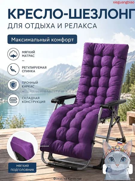 Матрас для садовой мебели 170х48 см