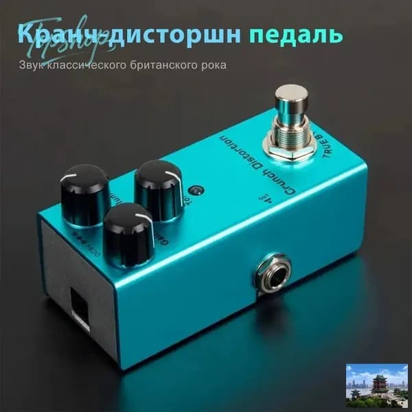 Педаль эффектов021