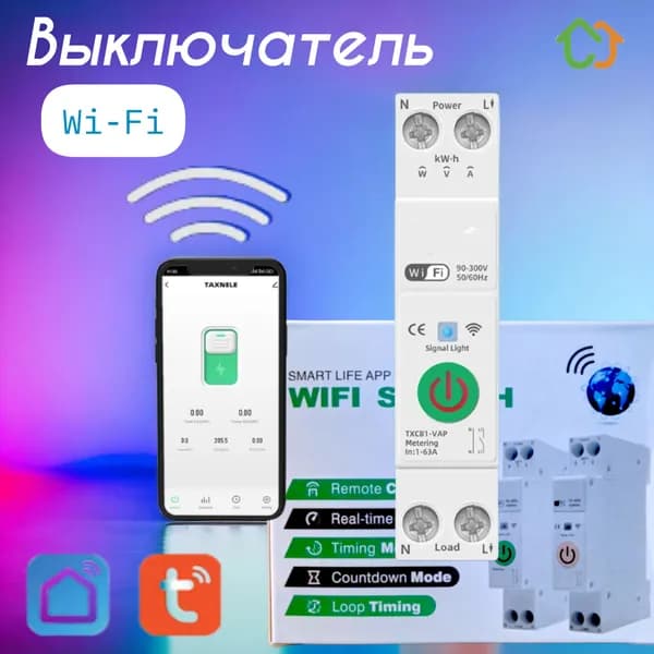 Автоматический выключатель Smart Life TUYA Wi-Fi MCB, прерыватель тока, защита от пониженного напряжения, 1-63 А, беспроводной пульт дистанционного управления