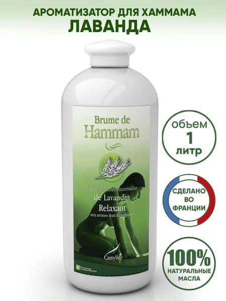 Camylle Ароматизатор для бани, 1000 мл