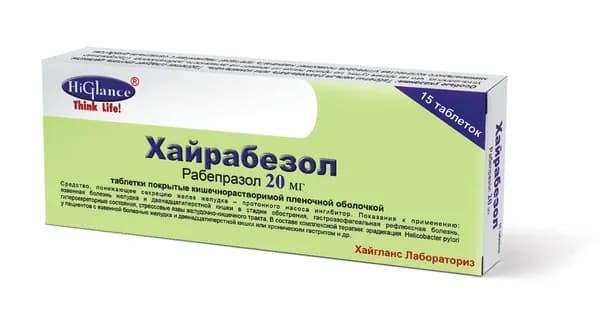 Хайрабезол таблетки кишечнорастворимые п/о плен. 20мг 15шт