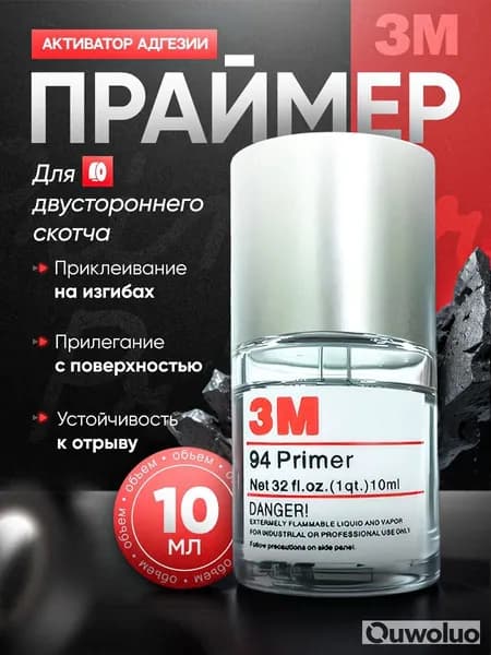 Клей автомобильный Готовый раствор, 10 мл, 1 шт.