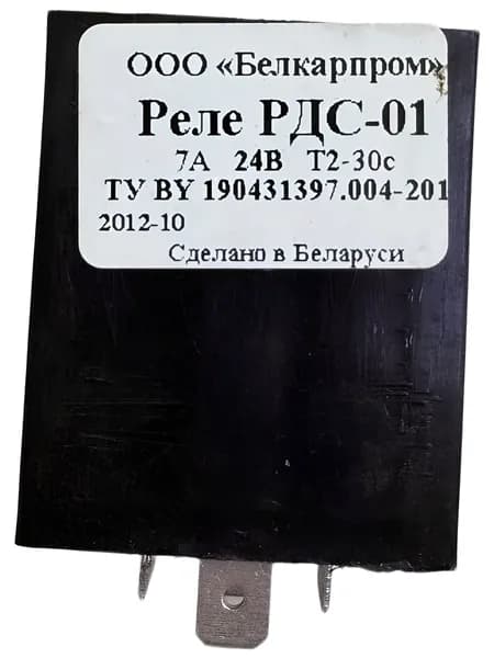 Реле стеклоочистителя РДС-01 24В 7А МАЗ Белкарпром