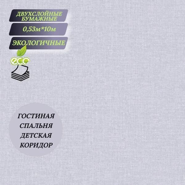 Обои бумажные Совушка-2 ФОН дпл 12406 дуплекс 0,53х10 м