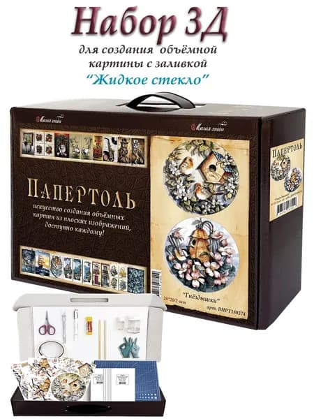 Набор папертоль для создания объёмных картин "Гнездышки"