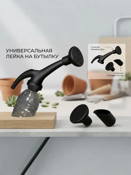 Лейка 1 шт