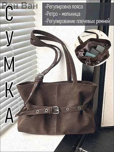 Сумка для мамы, для ручной клади