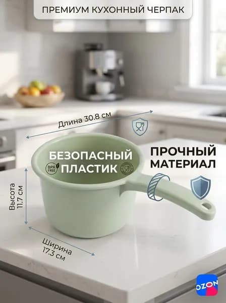 Ковш хозяйственный 2 л пластик 1 шт