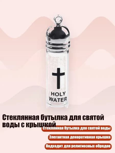 Украшение для бокалов, бутылок