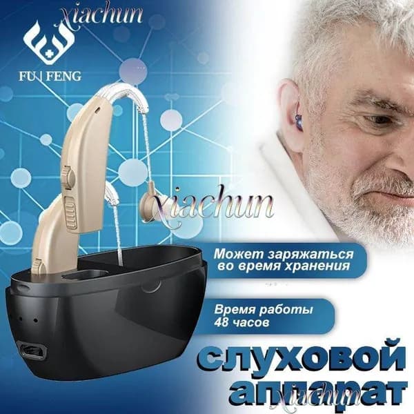 Усилитель слухового аппарата для пожилых людей и взрослых бинауральные умные слуховые аппараты, 2 функции шумоподавления с портативным голосовым зарядным устройством