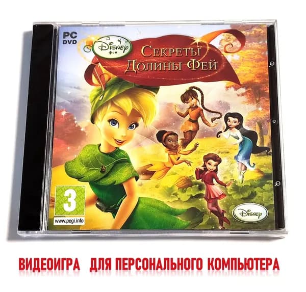 Видеоигра. Disney. Секреты Долины Фей (2004, Jewel, DVD-rom, для Windows PC, русская версия) приключения / 6+