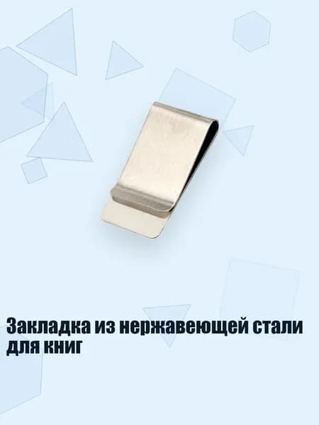 Зажим для бумаги 40 мм