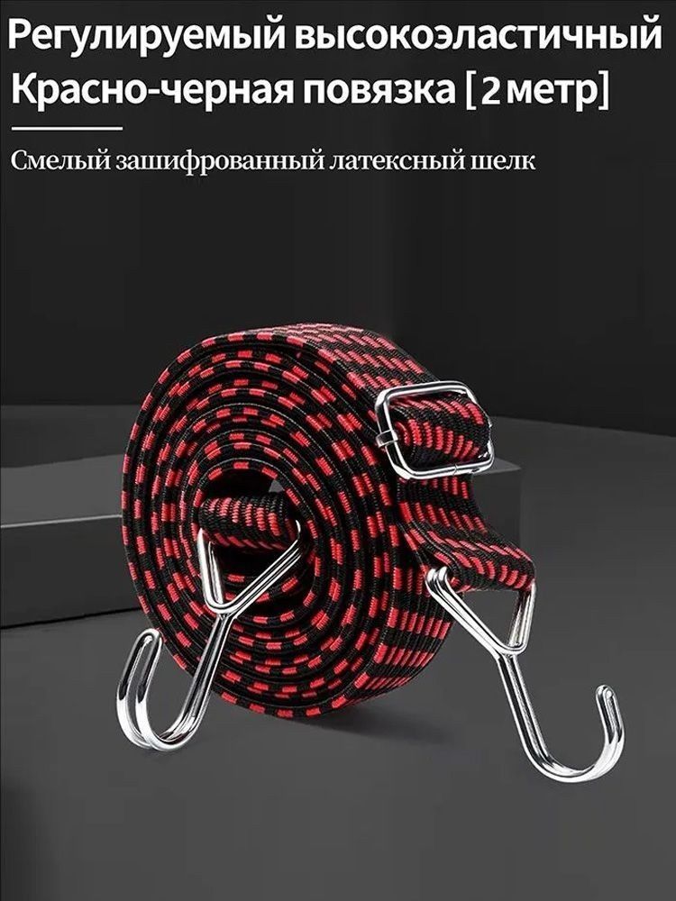 Фиксатор багажный, 2.00 м, 1 шт.