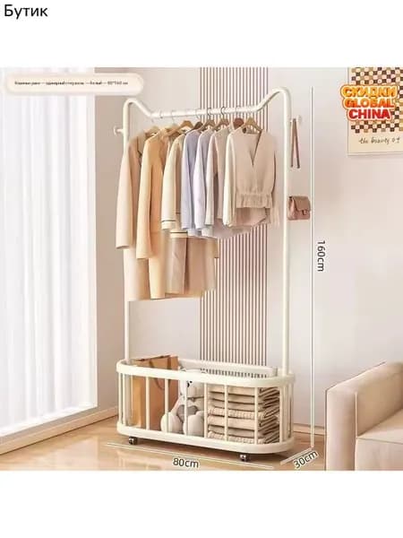 Вешалка напольная, 160 см х 80 см х 30 см