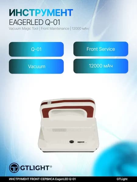 Сетевой контроллер EagerLED Q-01