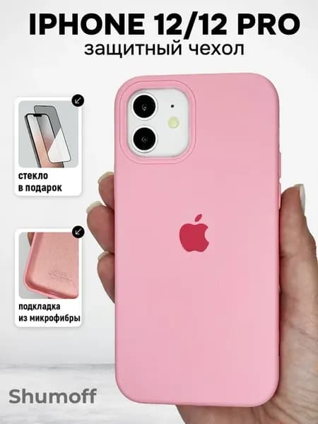 Чехол на iPhone 12 и 12 Pro