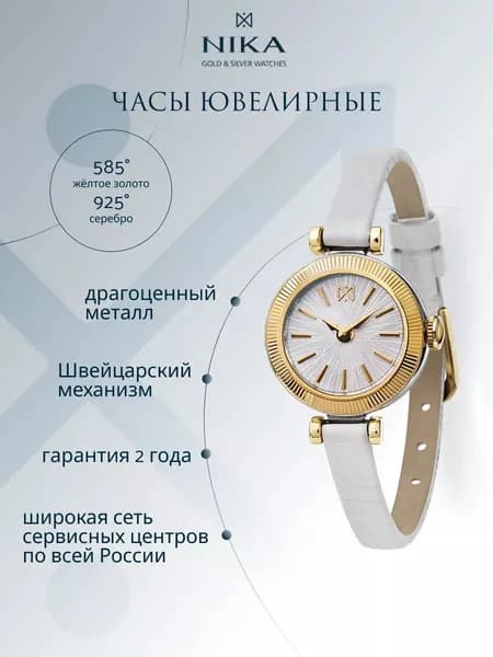 Часы наручные женские BICOLOR кварцевые из золота 585 и серебра 925