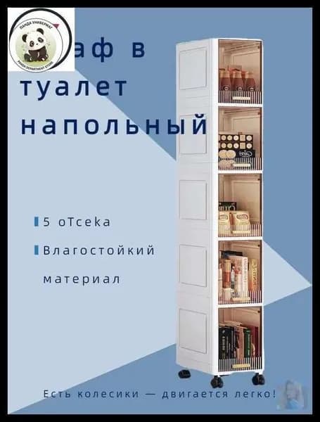 Тумба для ванной,, 20х30х143 см