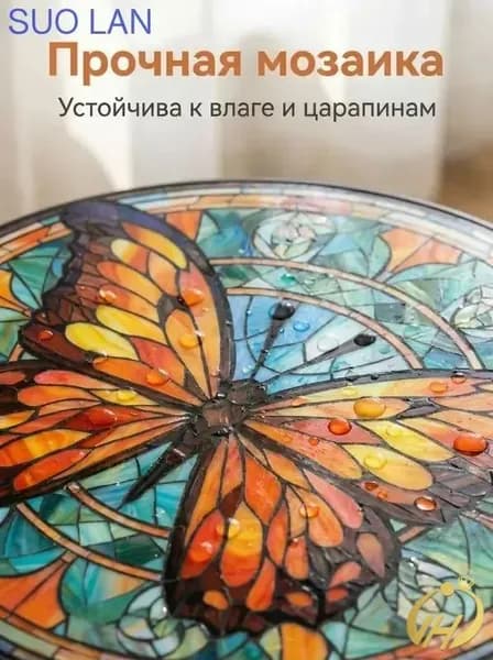 Садовый стол