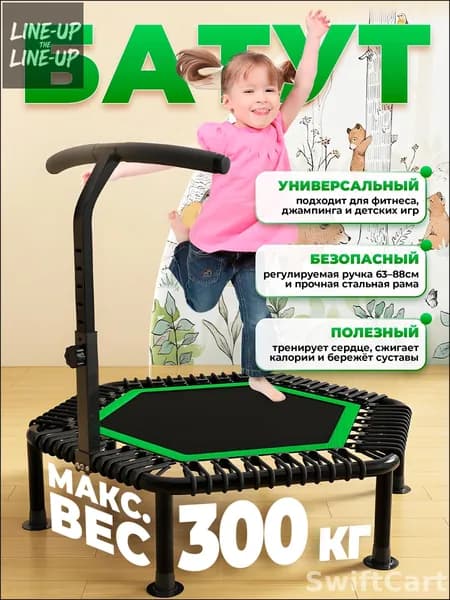 Батут каркасный127 см