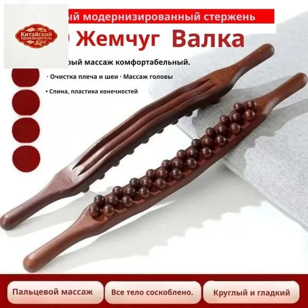 Палочка для катания, массаж с двумя рядами, палка гуаша, общий меридианный дноуглубитель по всему телу, замешивание живота, зацепление сухожилия, скребание ног и толкание спины
