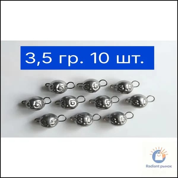 Набор грузил Чебурашка разборная для рыбалки, 10 шт. по 3,5 гр.
