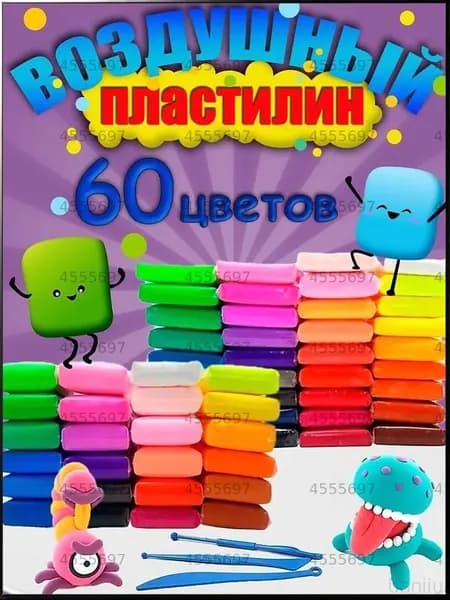 Пластилин