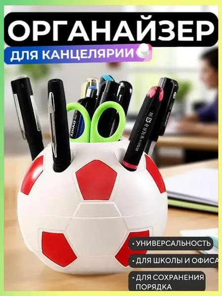 Многофункциональная Подставка Для Канцелярских Принадлежностей/вертикальный Держатель Для Футбольных Ручек