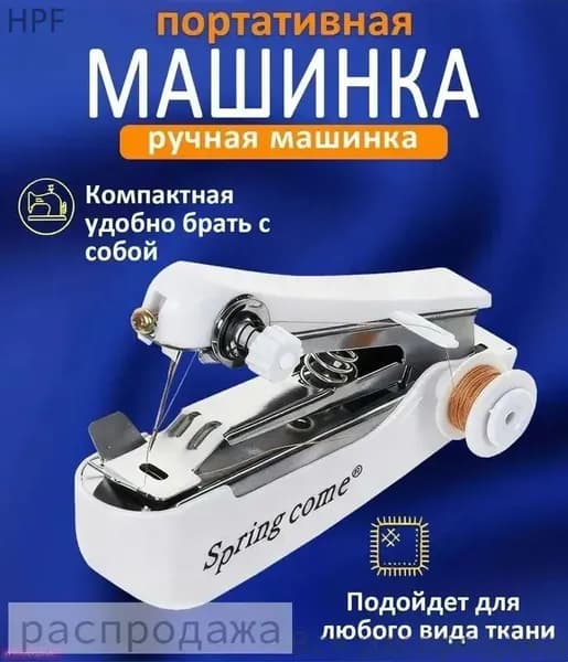 Швейная машина SKU01060