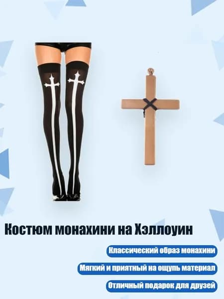 Одежда для крещения