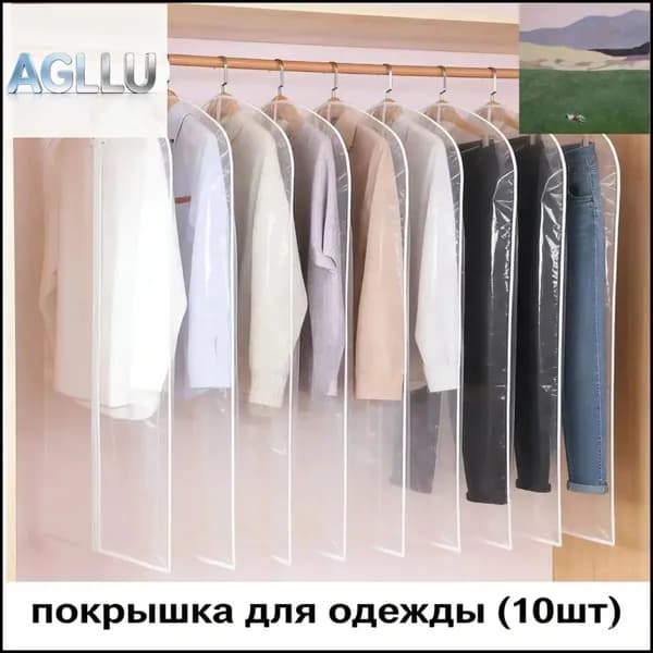 AGLLU Чехол для одежды 100x60 см, 10 шт