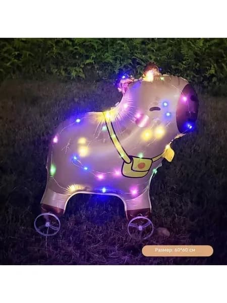Светящийся ходячий воздушный шар