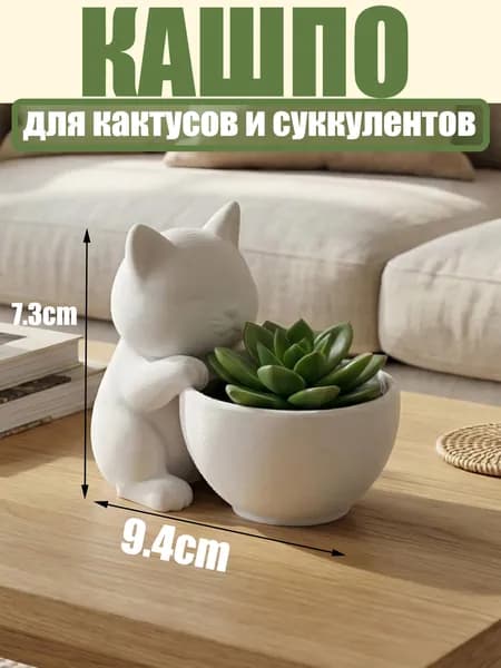 Вазон 7.3 см, 1 шт, цвет белый