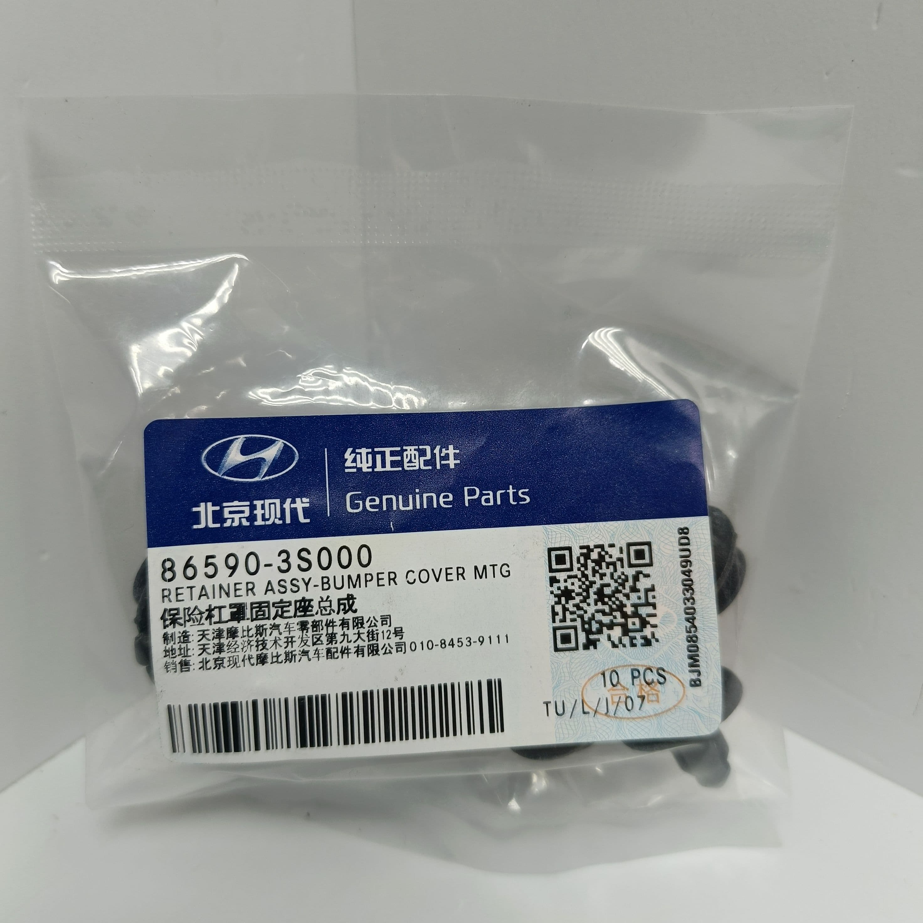 Клипса 865903S000 Hyundai-KIA