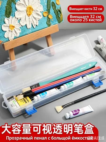 Прозрачный пенал 33 см,