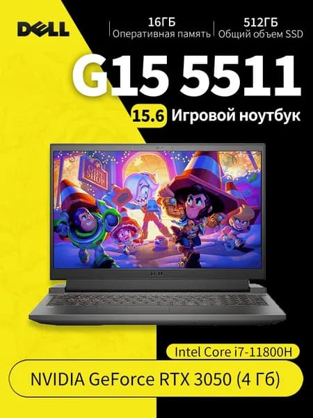 Dell G15  5511 Игровой ноутбук 15.6", Intel Core i7-11800H, RAM 16 ГБ, SSD 512 ГБ, NVIDIA GeForce RTX 3050 для ноутбуков (4 Гб), Windows Pro, Английская раскладка
