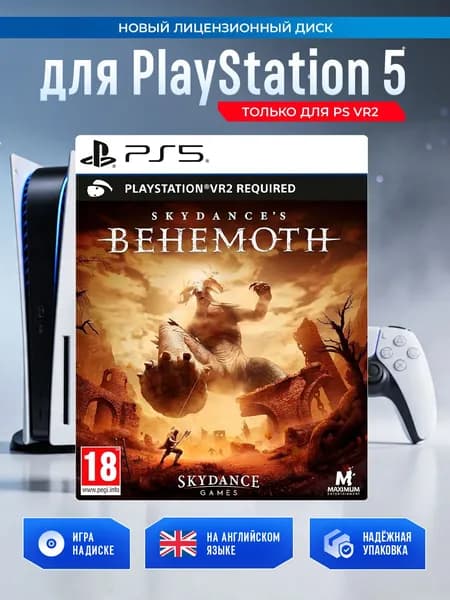Игра Skydance's Behemoth (только для PS VR2), игра на диске (PlayStation 5 VR2, Английская версия)