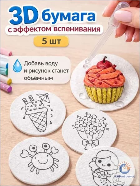 Бумага для рисования, 5 лист., шт