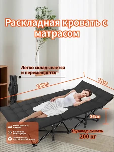 Раскладушка ,71х190х35см
